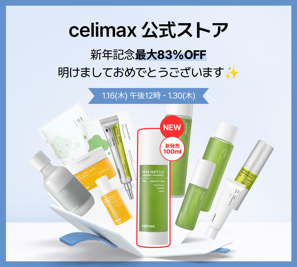?2025年 初売りセール??