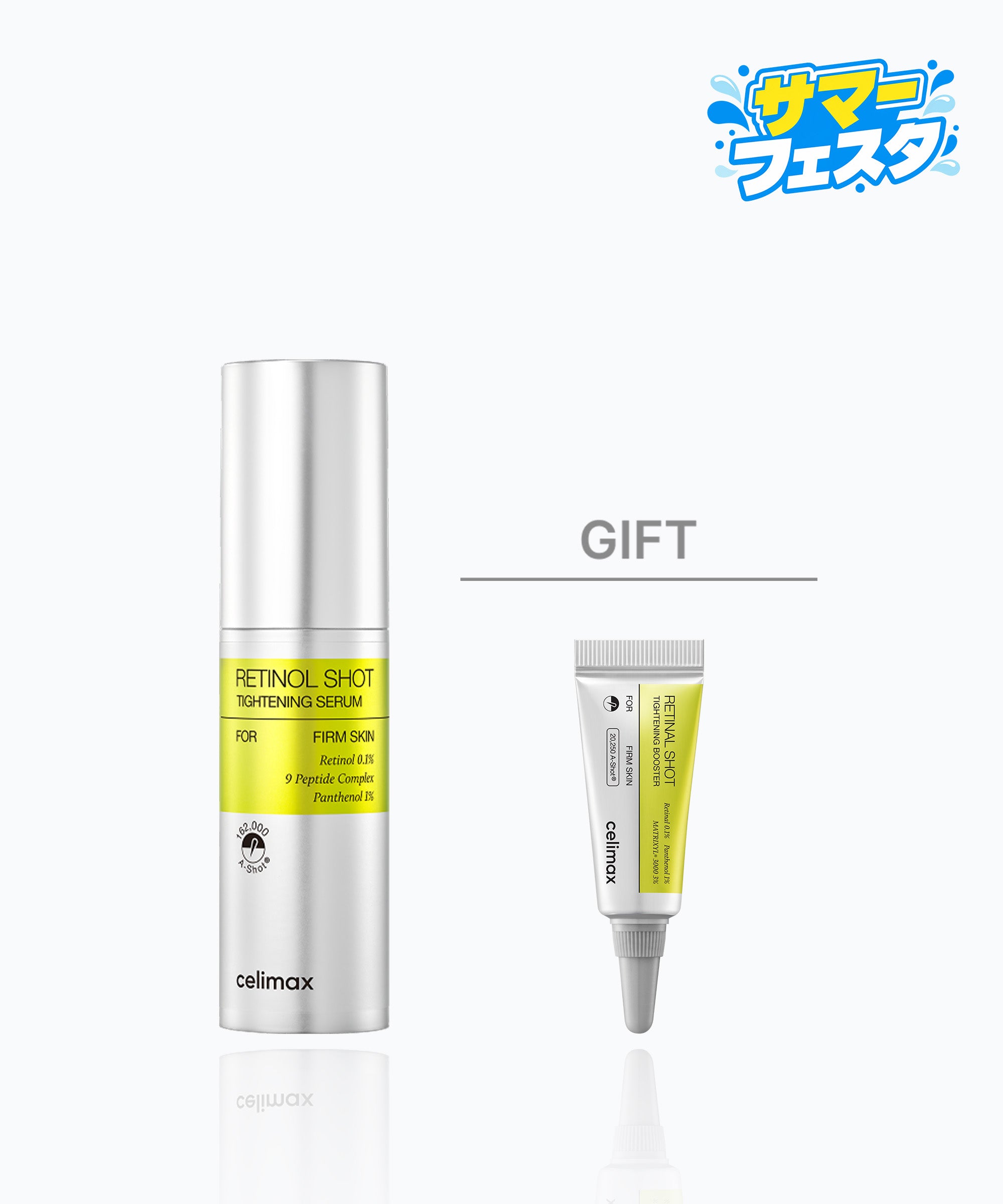 【サマーフェスタ🌊】レチノールショットタイトニングセラム 30ml