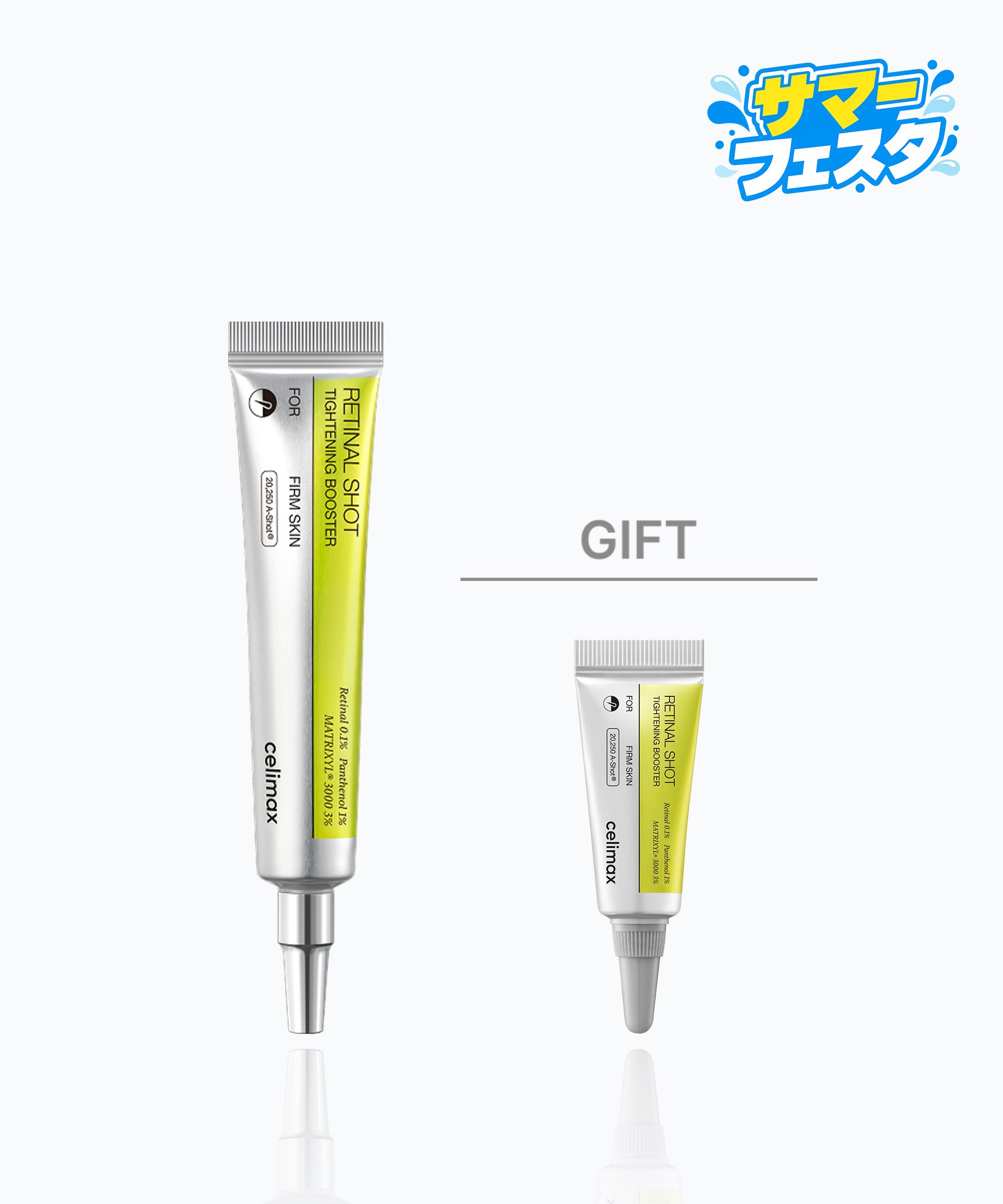 【サマーフェスタ🌊】レチナールショットタイトニングブースター 15ml