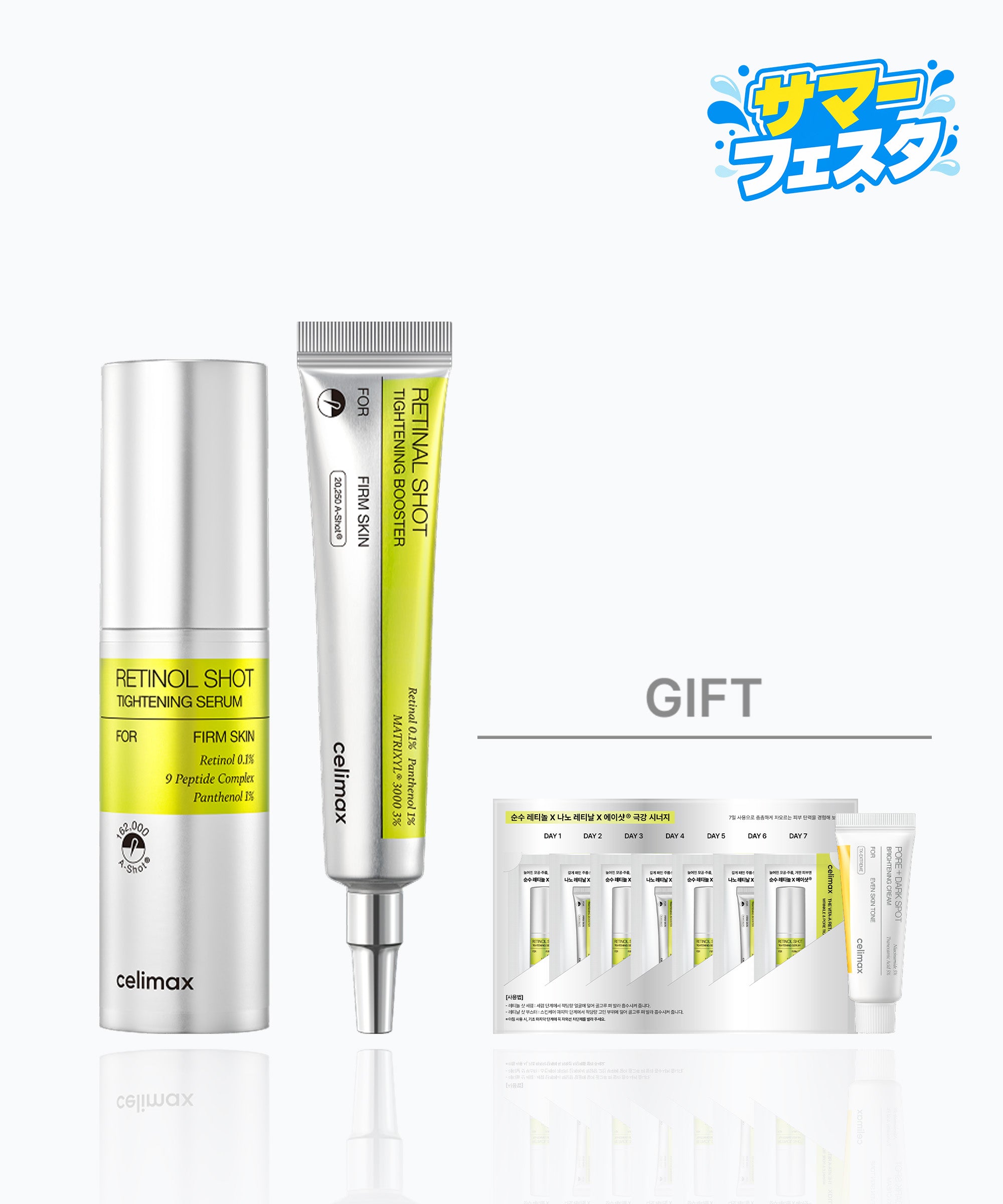 【サマーフェスタ🌊】THE VITA-A セット (レチノールセラム 30ml + レチナールブースター 15ml)