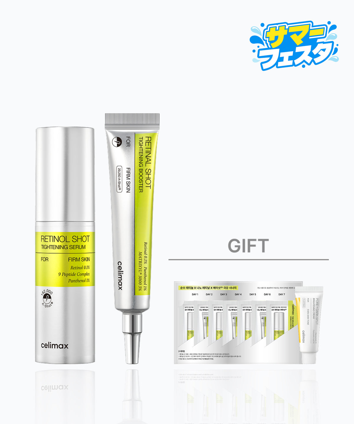 サマーフェスタ?】THE VITA-A セット (レチノールセラム 30ml + 