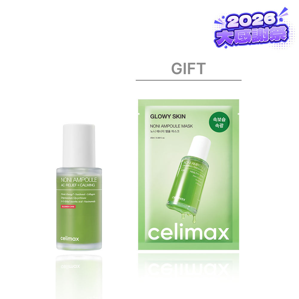 noniacampoule_100ml