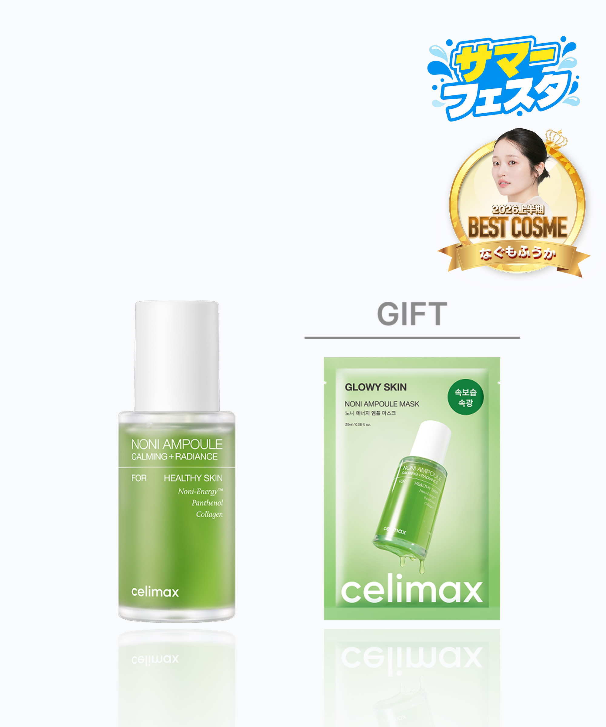 celimax Noni Ampoule 30ml 1本 50ml 4本セット noniampoule2.0