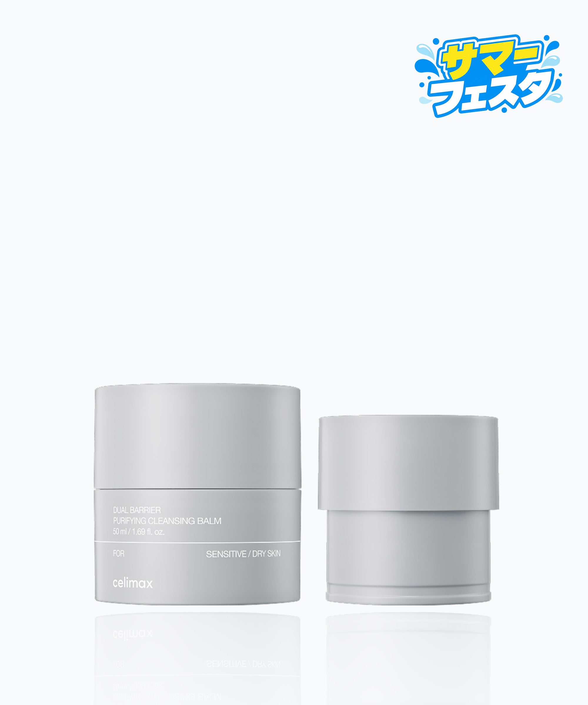 【サマーフェスタ🌊】デュアルバリアピュリファイングクレンジングバーム50ml (+リフィル50ml)