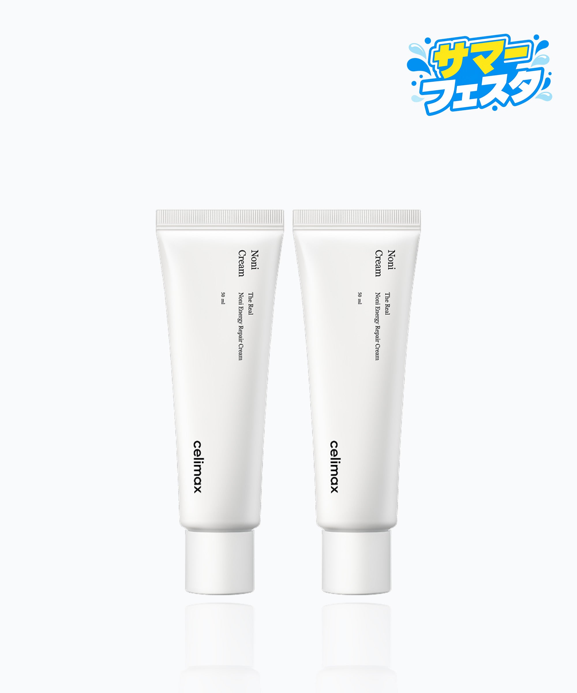【サマーフェスタ🌊】ノニエネルギーリペアクリーム50ml 1+1