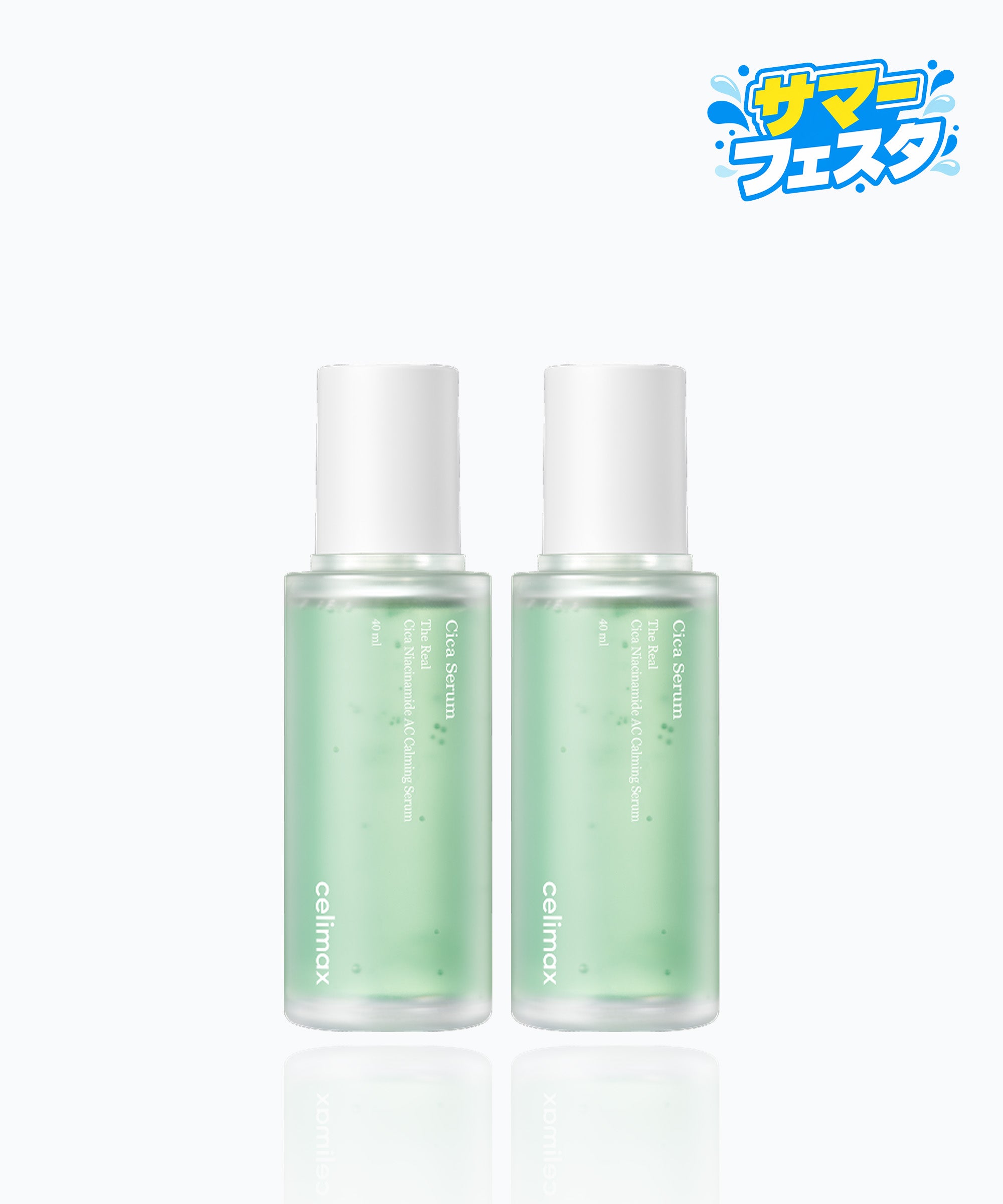【サマーフェスタ🌊】シカナイアシンアミドACカーミングセラム40ml 1+1