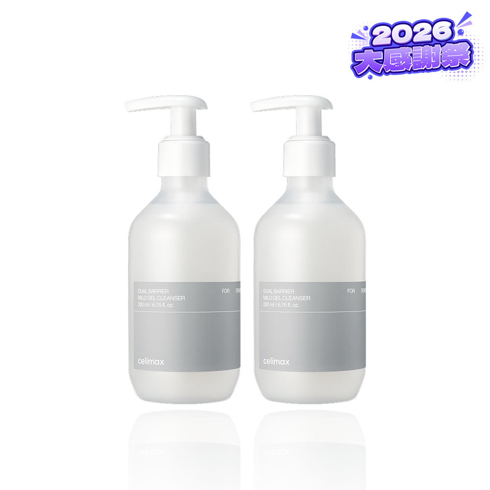 【2026大感謝祭🎉】デュアルバリアマイルドジェルクレンザー200ml 1+1