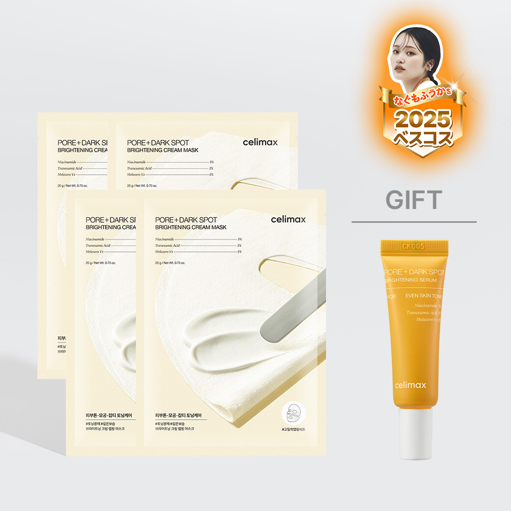 ポアブライトニングクリームラッピングマスク4枚