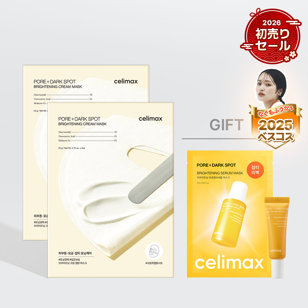 poredarkspot_creammask