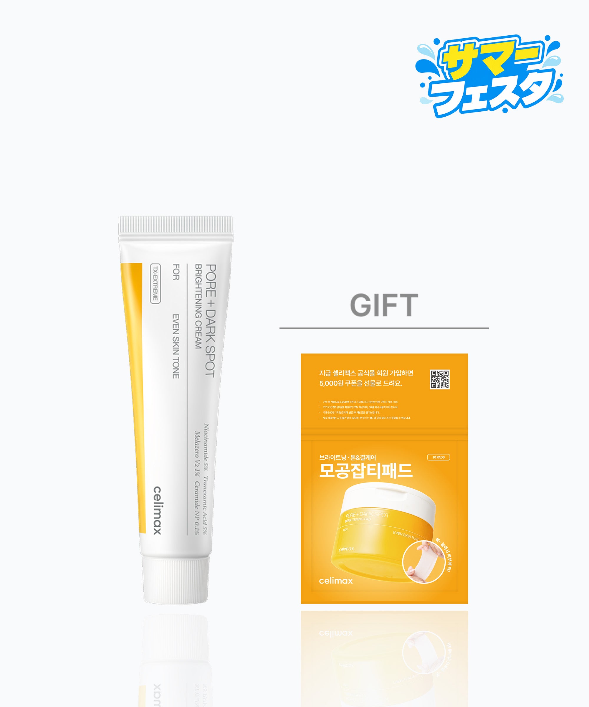 【サマーフェスタ🌊】ポアブライトニングシミケアクリーム 35ml