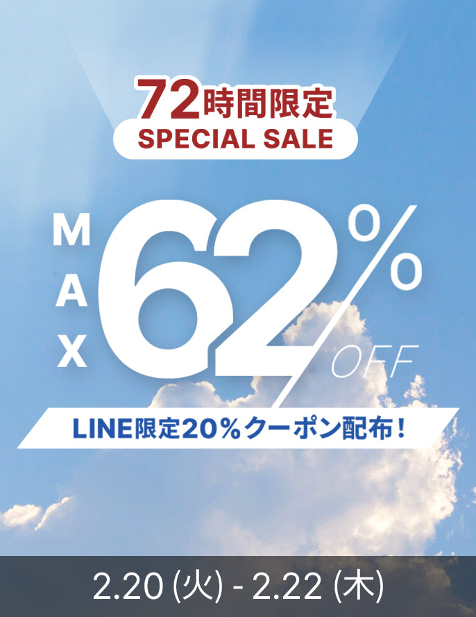 celimax公式サイト72Hスペシャルキャンペーン