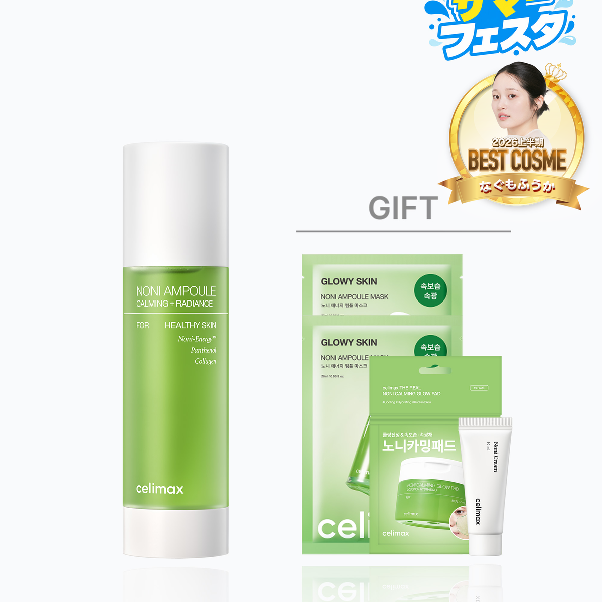 セリマックス　ノニアンプル　100ml3本セット noniampoule_100ml