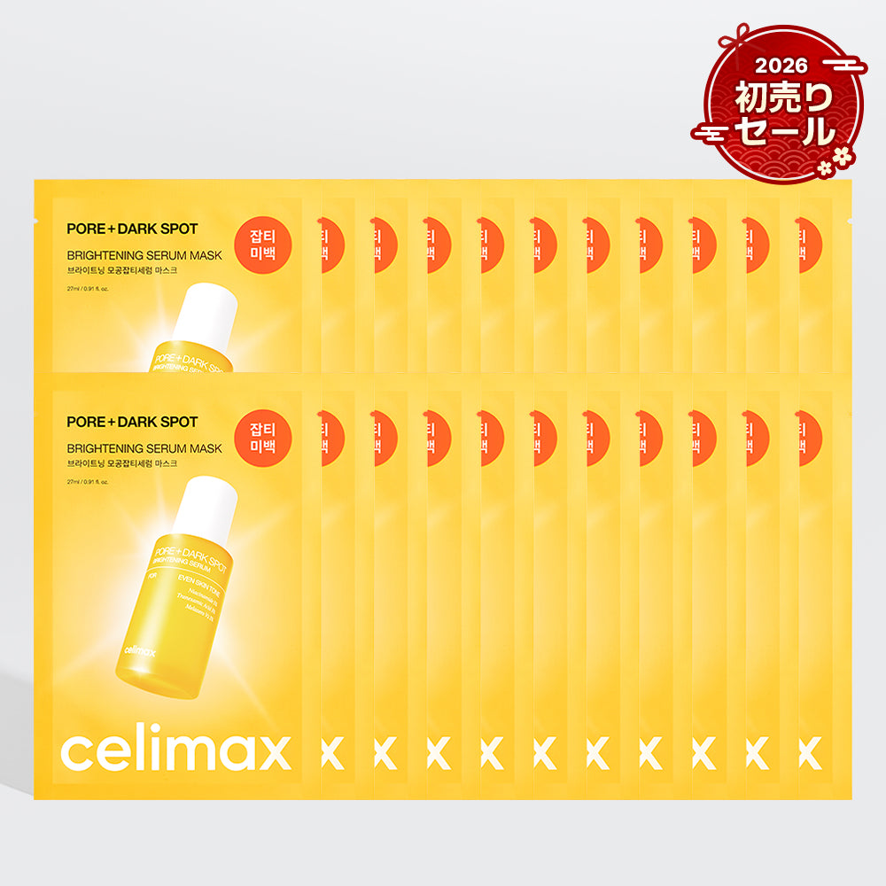 【2026初売りセール】ポアブライトニングシミケアセラムマスク20枚