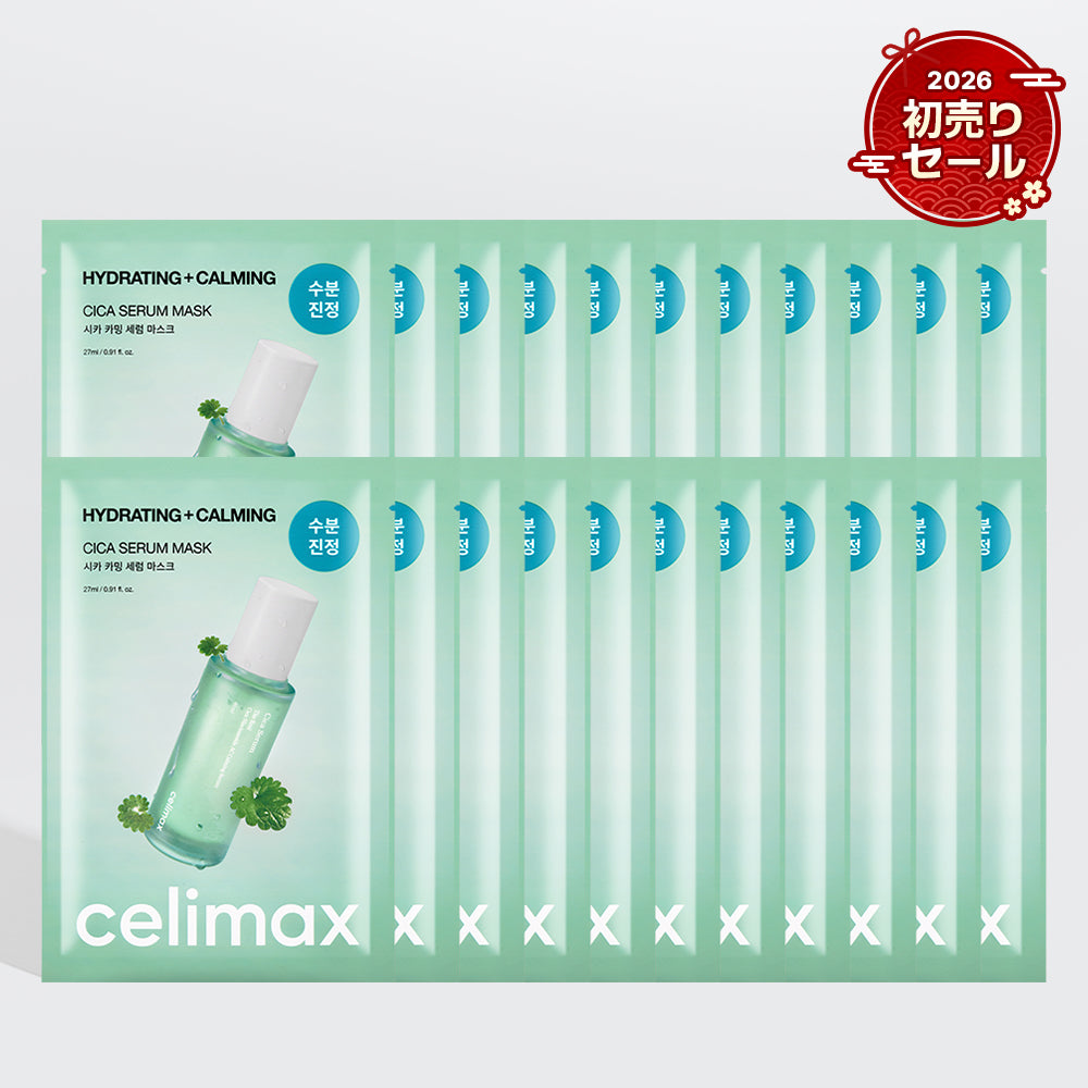 【2026初売りセール】シカセラムマスク20枚