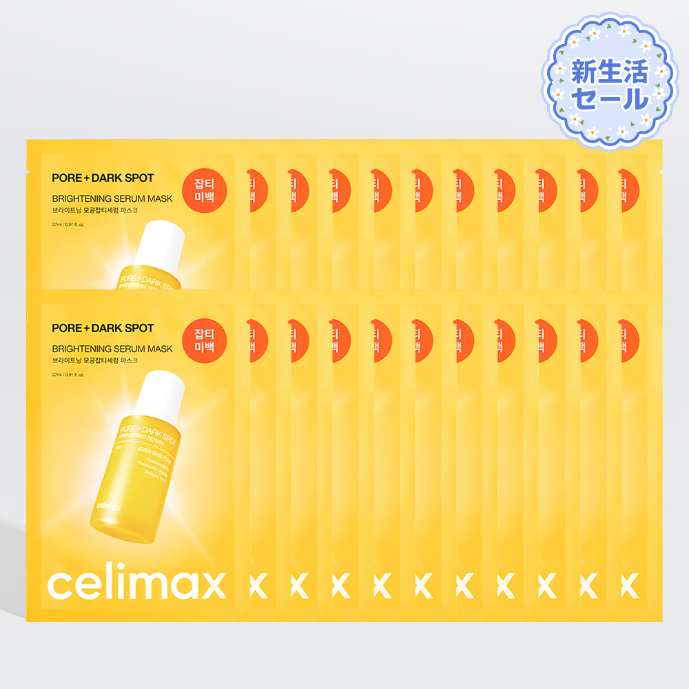 専用まとめ売り新品アレンシアレッドソープセットセリマックスマスクパック40 poredarkspot_creammask