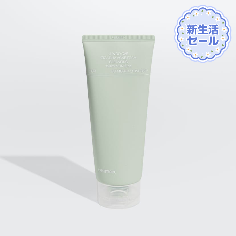 【4月新生活セール】消しゴムフォームクレンジング150ml