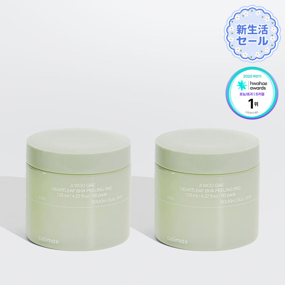 【4月新生活セール】消しゴムドクダミBHAパッド60枚 1+1