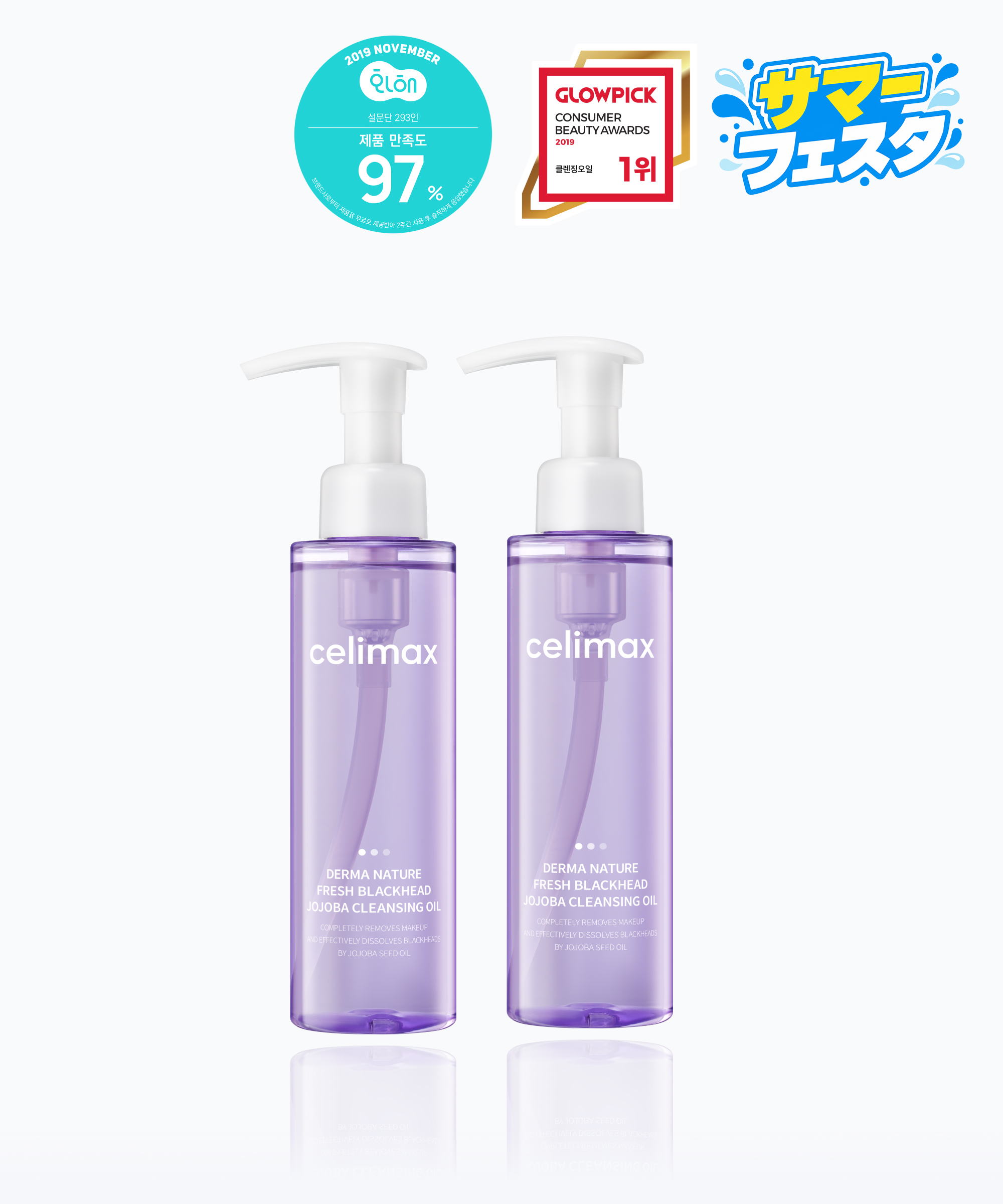 【サマーフェスタ🌊】フレッシュクレンジングオイル 150ml 1+1