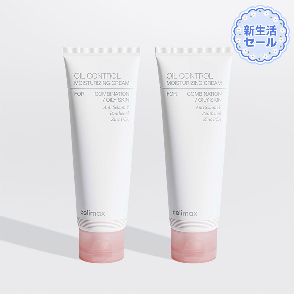 【4月新生活セール】オイルコントロール水分クリーム80ml 1+1