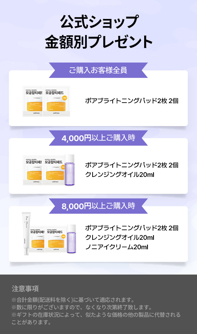 シカスージングクリーム