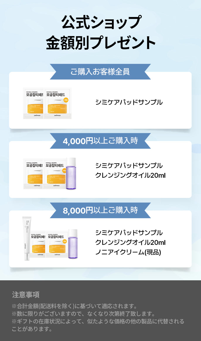 Cellcicaクリーム シカスージングクリーム