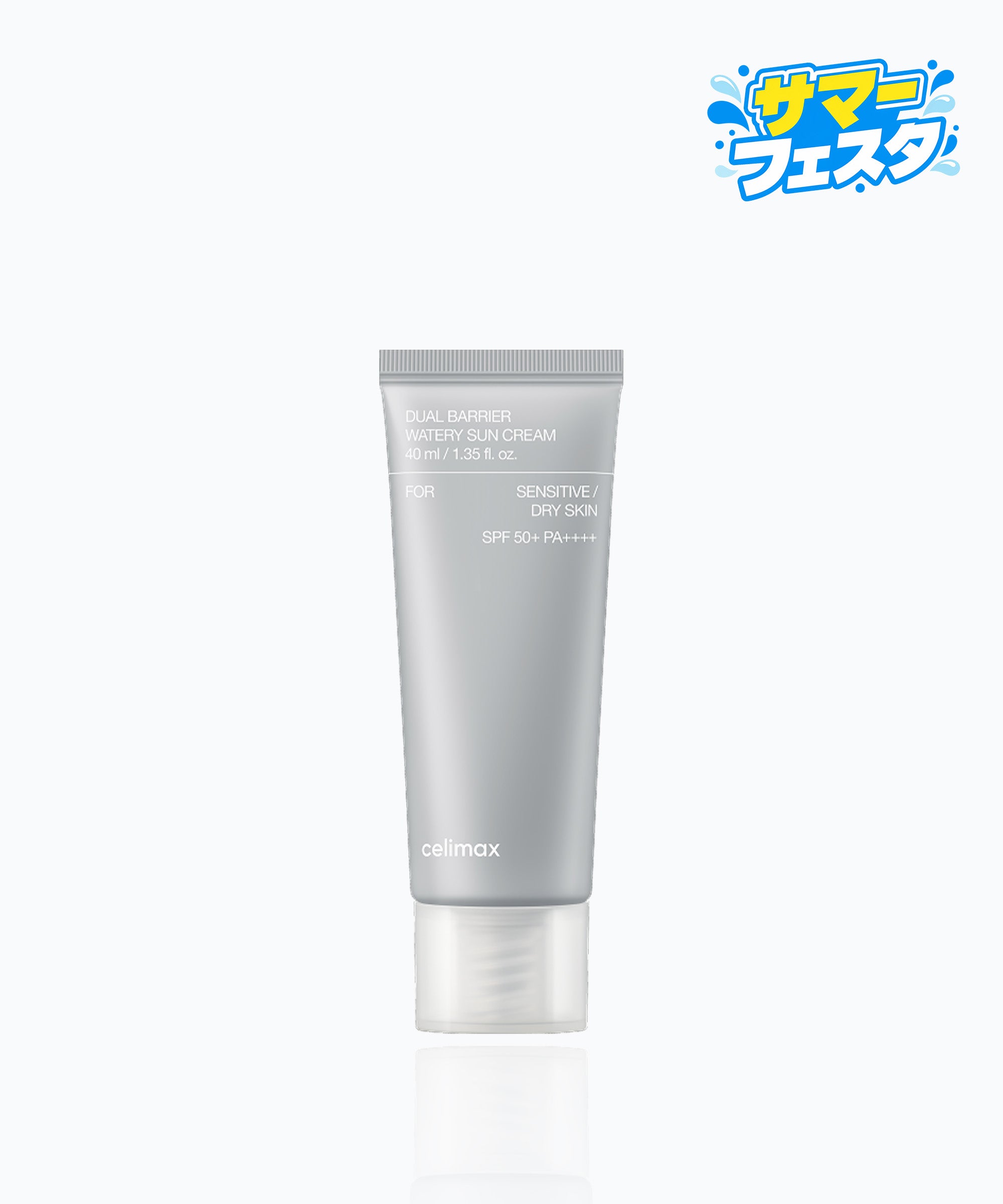 【サマーフェスタ🌊】デュアルバリアウォータリー日焼け止め 40ml SPF50+ PA++++