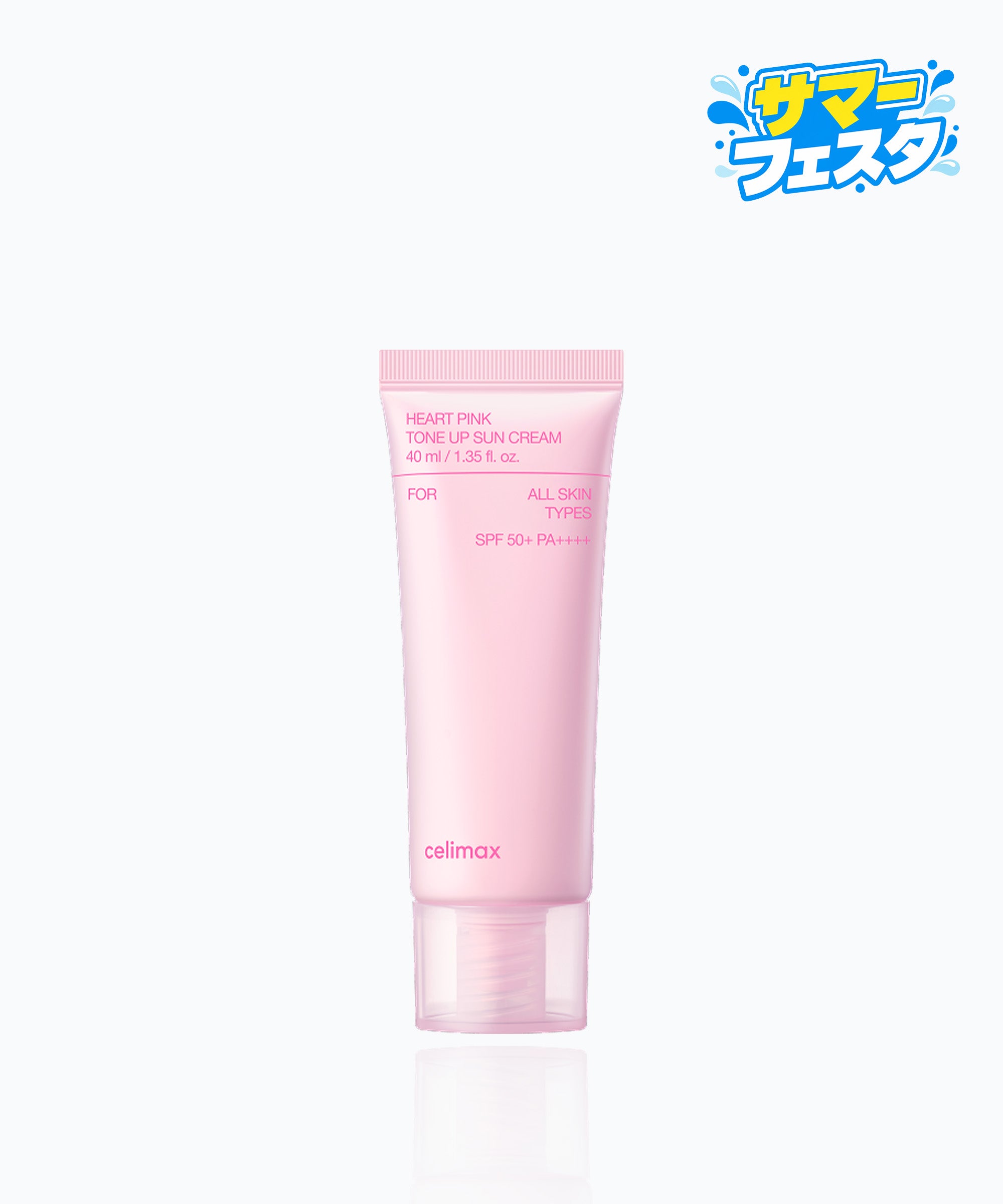 【サマーフェスタ🌊】ハートピンクトーンアップ日焼け止め40ml SPF50+ PA++++