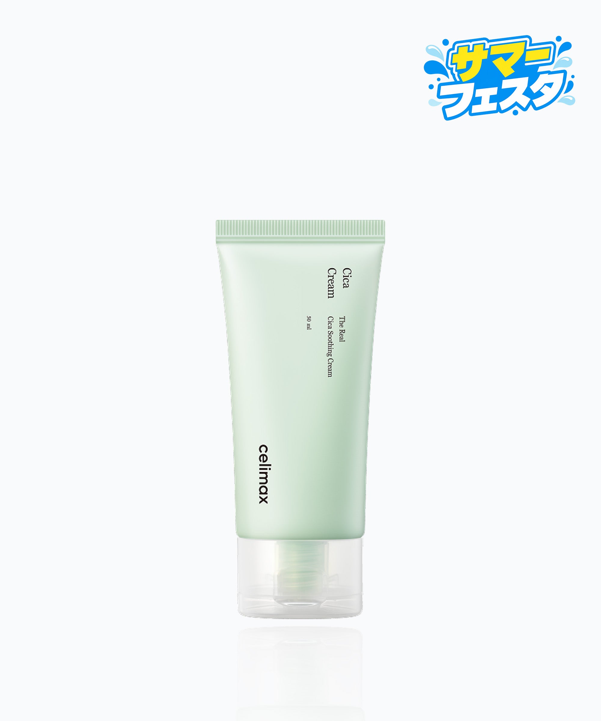 【サマーフェスタ🌊】シカスージングクリーム50ml
