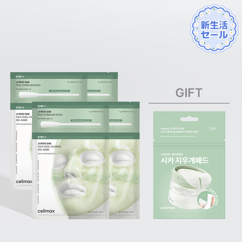 【4月新生活セール】新発売！消しゴムシカPHA２Stepゲルマスク4枚