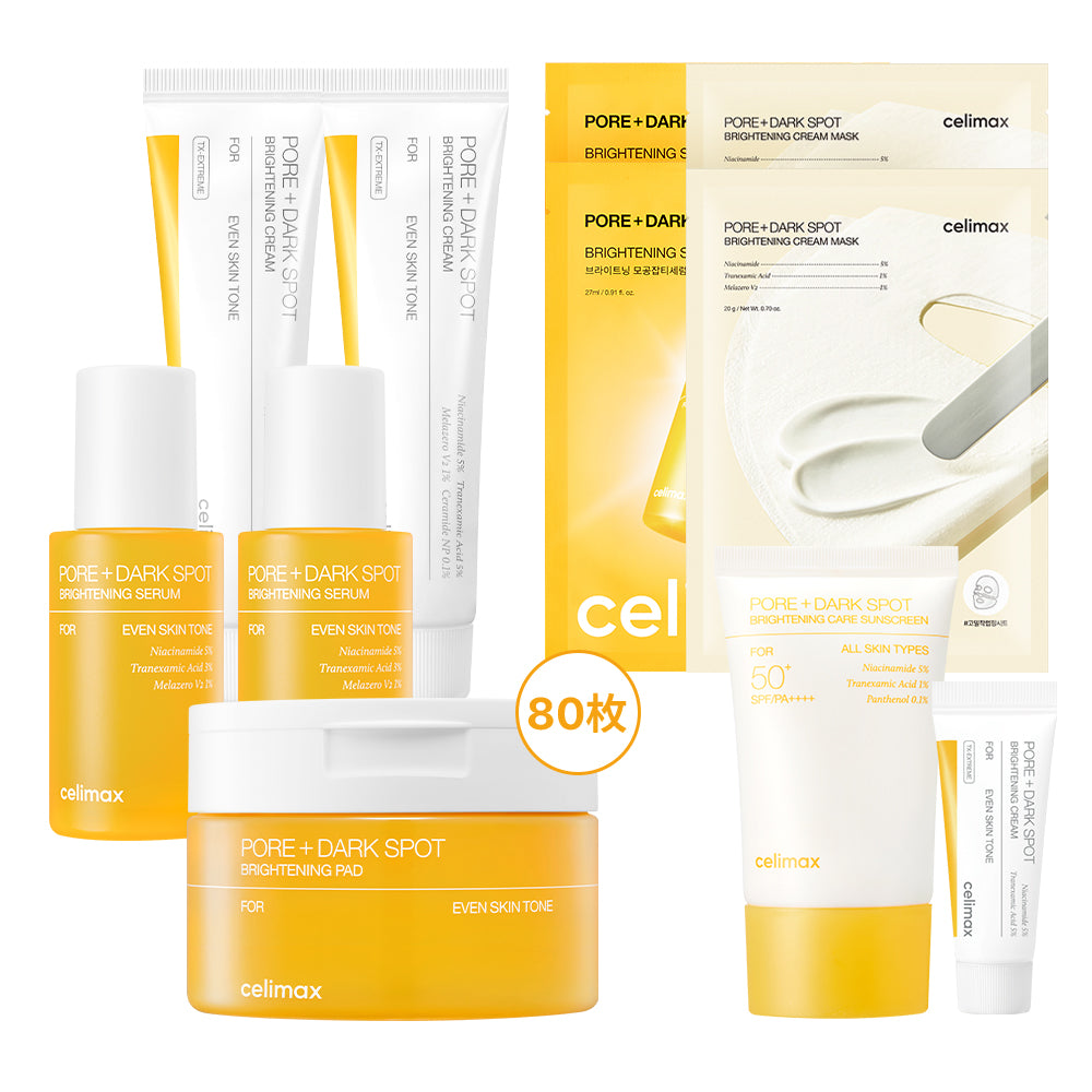 【2025ラストセールフェスタ】ポアブライトニングシミケア4種セット(セラム+クリーム+パッド+日焼け止め)