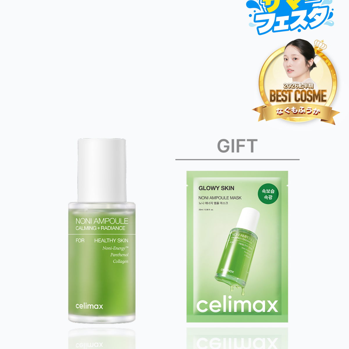 noniampoule2.0