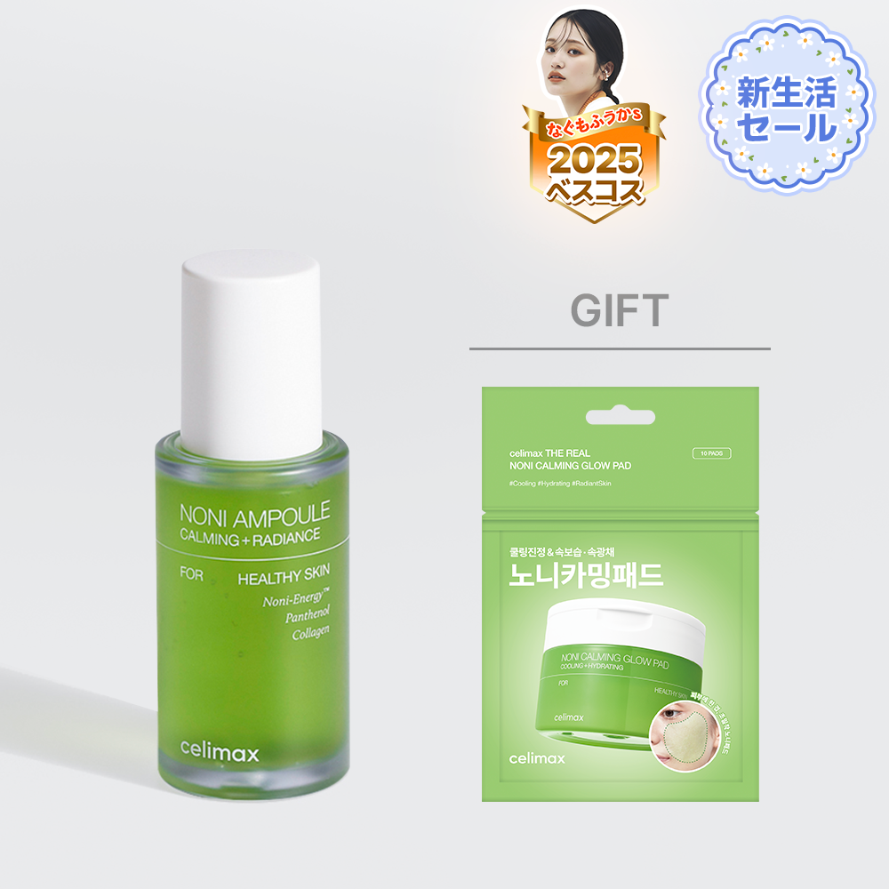 【4月新生活セール】ノニエネルギーアンプル30ml/50ml