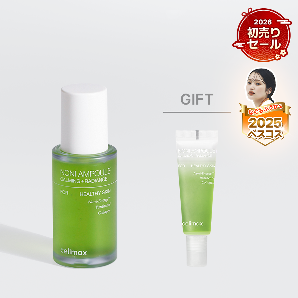 【2026初売りセール】ノニエネルギーアンプル30ml/50ml