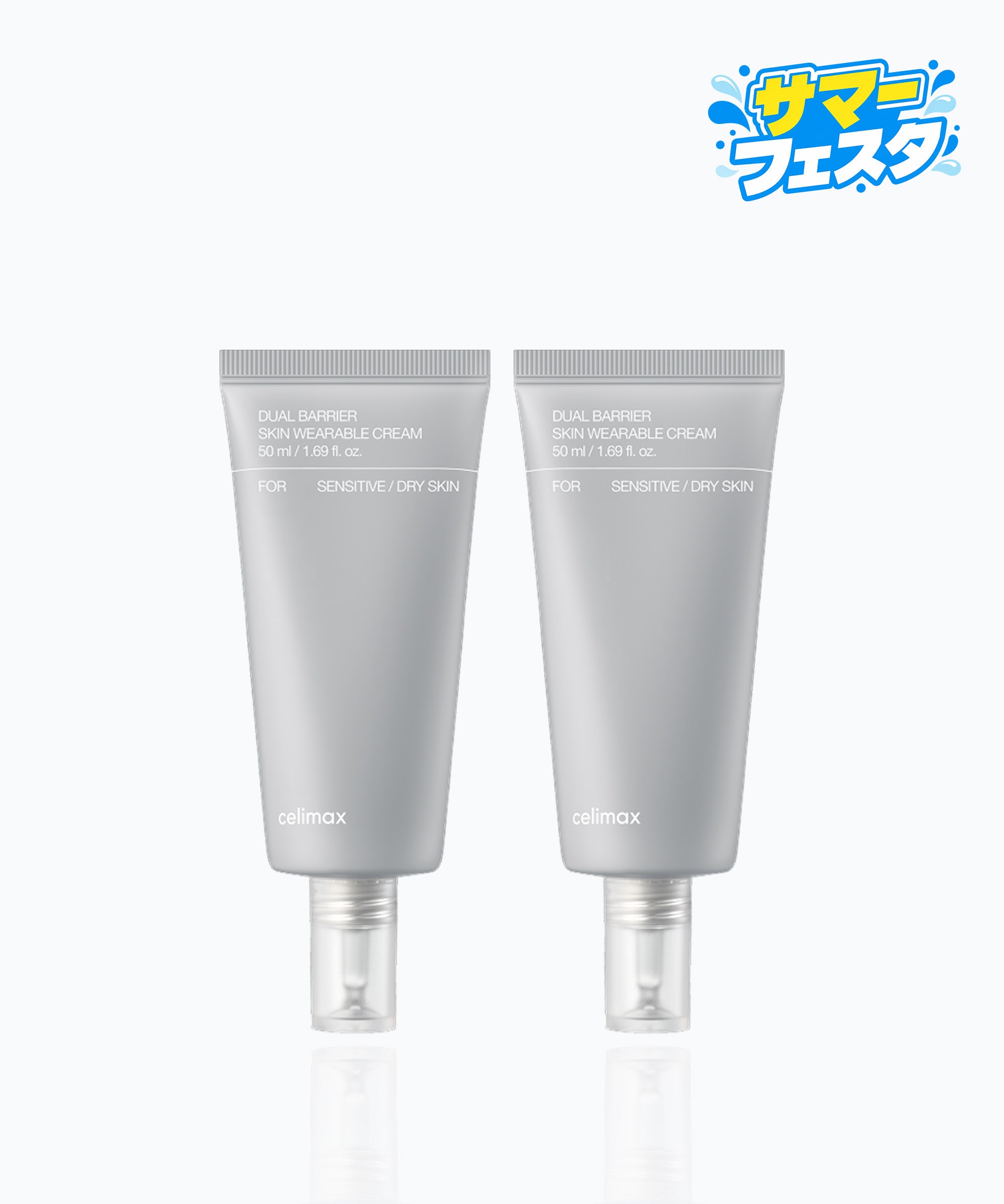 【サマーフェスタ🌊】デュアルバリアスキンウェアラブルクリーム50ml 1+1