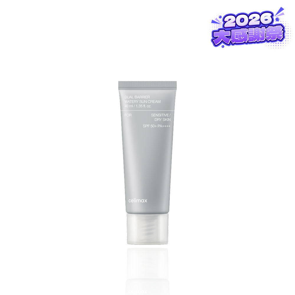 【2026大感謝祭🎉】デュアルバリアウォータリー日焼け止め 40ml SPF50+ PA++++