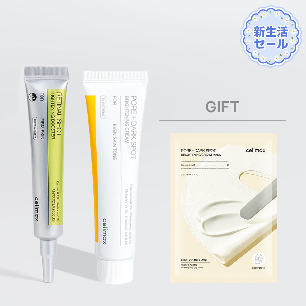 【4月新生活セール】レチナール x TXA セット (レチナールブースター15ml+シミケアクリーム35ml)