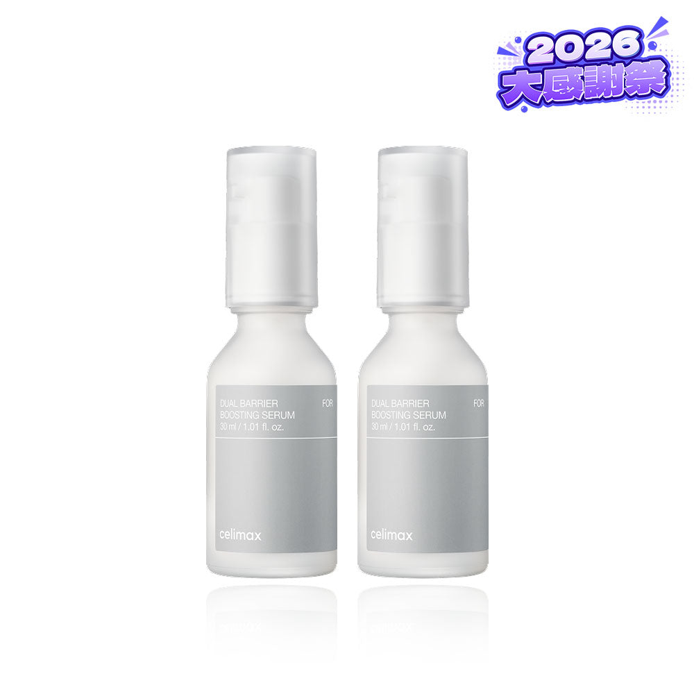 【2026大感謝祭🎉】デュアルバリアブースティングセラム30ml 1+1