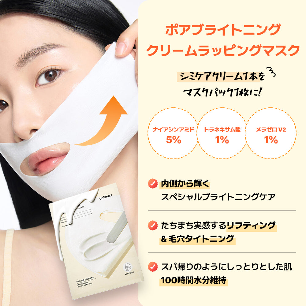 Qoo10で購入できる！【おね割記念】ポアブライトニング マストバイセット (ギフト付き)