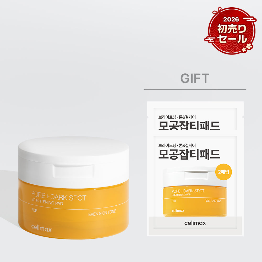 【2026初売りセール】ポアブライトニングシミケアパッド40枚/80枚