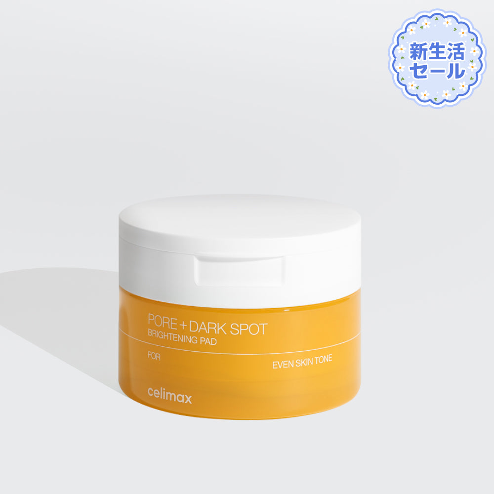 【4月新生活セール】ポアブライトニングシミケアパッド40枚/80枚