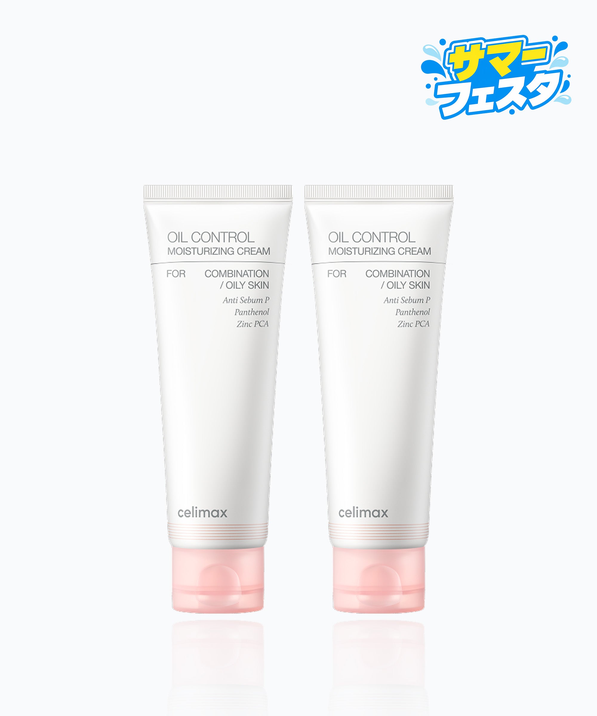 【サマーフェスタ🌊】オイルコントロール水分クリーム80ml 1+1
