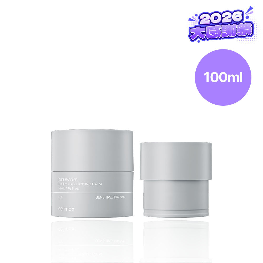 【2026大感謝祭🎉】デュアルバリアピュリファイングクレンジングバーム50ml (+リフィル50ml)