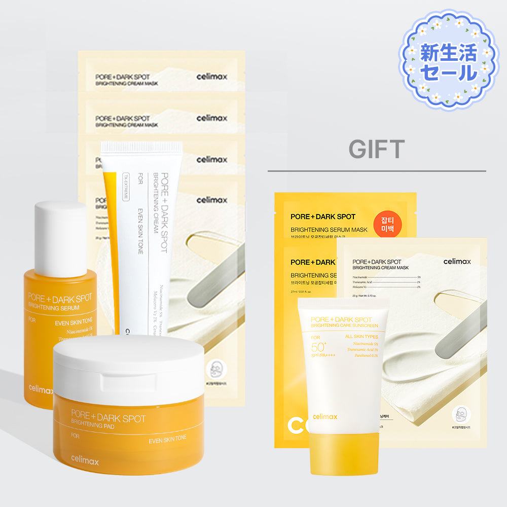 【4月新生活セール】ポアブライトニングシミケア4種セット(セラム+クリーム+パッド+日焼け止め)