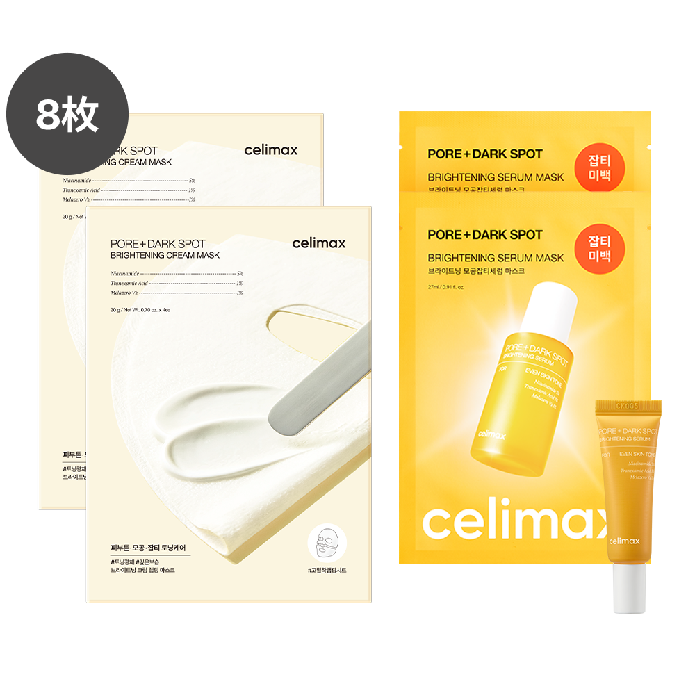 poredarkspot_creammask