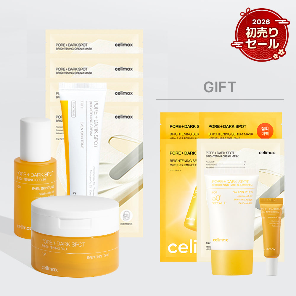 【2026初売りセール】ポアブライトニングシミケア4種セット(セラム+クリーム+パッド+日焼け止め)