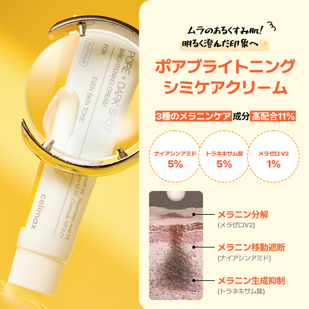 Qoo10で購入できる！【おね割記念】ポアブライトニング マストバイセット (ギフト付き)