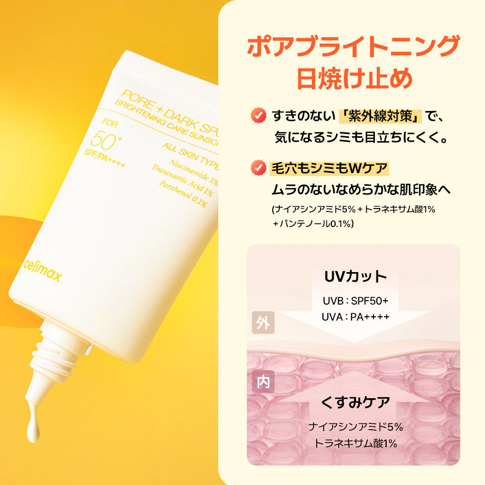 Qoo10で購入できる！【おね割記念】ポアブライトニング マストバイセット (ギフト付き)