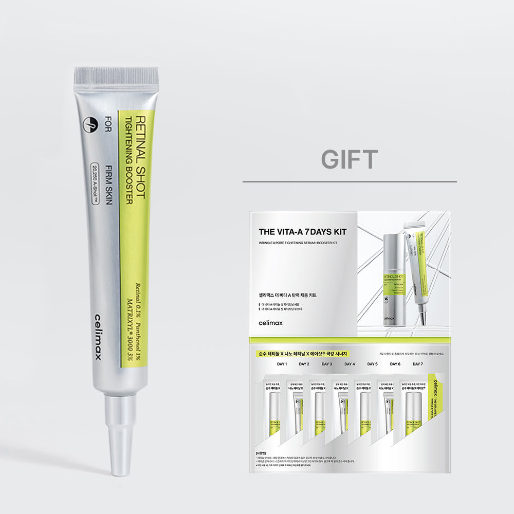 【2025ラストセールフェスタ】レチナールショットタイトニングブースター15ml