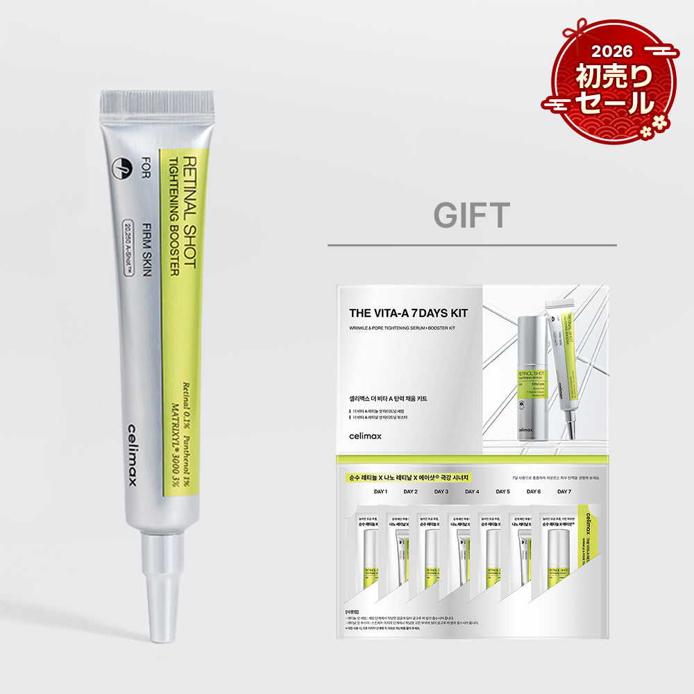 【2026初売りセール】レチナールショットタイトニングブースター15ml