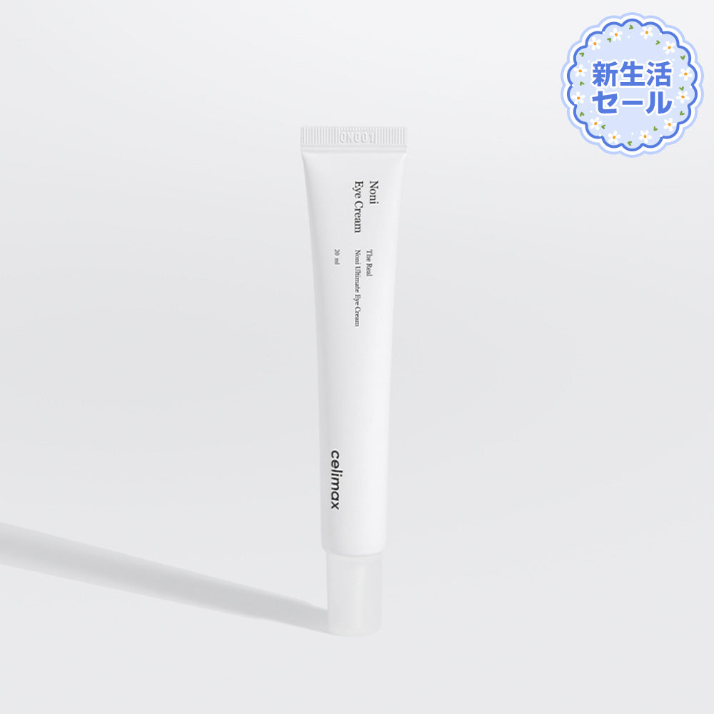 【4月新生活セール】ノニアルティメットアイクリーム 20ml